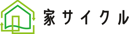 家サイクル