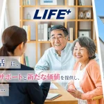 弊社・LIFEPLUSのポータルサイトを新たにオープンしました